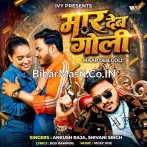 Maar Deb Goli Ujar Jaai Khota.mp3