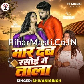Maar Deb Rasoi Me Tala (Shivani Singh)