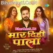 Maar Dihi Pala (Pawan Singh, Shilpi Raj)