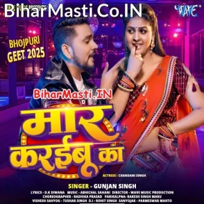 Maar Karaibu Ka (Gunjan Singh)
