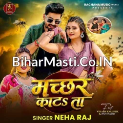 Machhardani Bina Raja Ji Machhar Katata