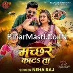 Machhardani Bina Raja Ji Machhar Katata.mp3