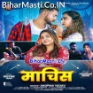 Machis (Anupma Yadav)