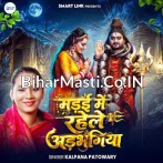Madai Me Rahele Adbhangiya Power Taniko Kam Naikhe.mp3