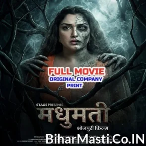Madhumati (Amrapali Dubey, Rakesh Babu) Full Movie