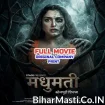 Madhumati (Amrapali Dubey, Rakesh Babu) Full Movie