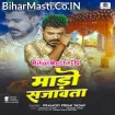 Mado Sajawata (Pramod Premi Yadav)
