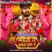 Madwa Pe Chumawe Hote Re (Aashish Yadav)