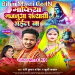 Mafiya Majanua Sanyasi Bhail Ba (Shani Kumar Shaniya, Khushi Kakkar)