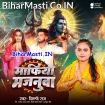 Mafiya Majanua (Shilpi Raj)
