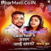 Magadh Putra (Gunjan Singh, Astha Singh)
