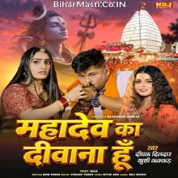 Mahadev Ka Diwana Hu