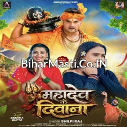 Mahadev Ke Diwana