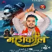 Mahakaal (Ankush Raja)