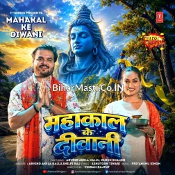 Jaan Mahakaal Ke Diwani Chahi