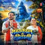 Jaan Mahakaal Ke Diwani Chahi.mp3