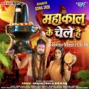 Mahakal Ke Chele Hai (Gunjan Singh, Shilpi Raj)