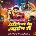 Mahila Ke Line Me (Niraj Nirala)