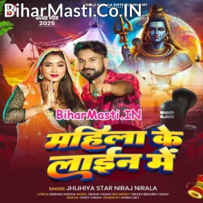 Mahila Ke Line Me (Niraj Nirala)