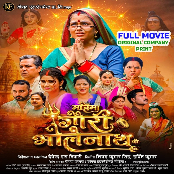 Mahima Gauri Bholenath Ki Original Company Print Full Movie (720p HD).mp4