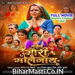 Mahima Gauri Bholenath Ki Original Company Print Full Movie (720p HD).mp4