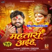Mahtari Aihe (Vishal Gagan