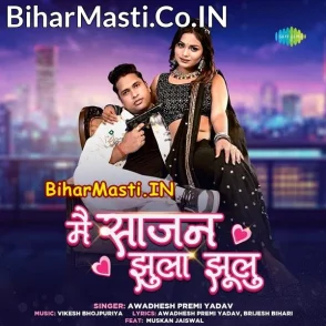 Main Sajan Jhula Jhulu (Awdhesh Premi Yadav)