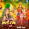 Maiya Ho (Shivani Singh)