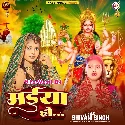 Maiya Ho (Shivani Singh)