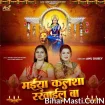 Maiya Kalsha Rakhail Ba (Anu Dubey)