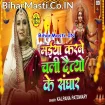 Maiya Karne Chali Daitya Ka Sanghar (Kalpana)