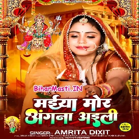 Maiya Mor Angana Aili (Amrita Dixit)