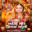 Maiya Mor Angana Aili (Amrita Dixit)