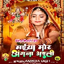 Maiya Mor Angana Aili (Amrita Dixit)