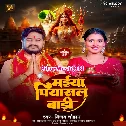 Maiya Piyasal Badi (Vijay Chauhan)