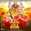 Maiya Rani Ke Rathwa (Pramod Premi Yadav)