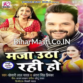 Maja Utha Rahi Ho (Khesari Lal Yadav , Antra Singh Priyanka) Bhojpuri Mp3 Songs
