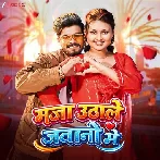 Chhauri Maza Uthale Jawani Me.mp3