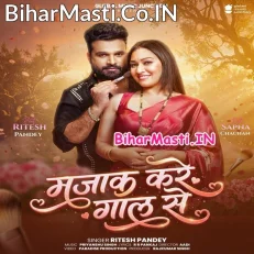 Majak Kare Gaal Se (Ritesh Pandey)