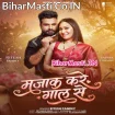 Majak Kare Gaal Se (Ritesh Pandey)