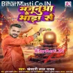 Majanua Ke Bhada Se (Khesari Lal Yadav)