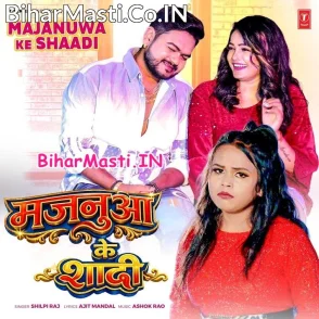 Majanua Ke Shadi (Shilpi Raj)