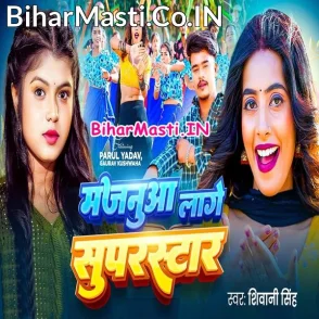 Majanua Lage SuperStar (Shivani Singh)