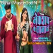 Makeup Ke Saman (Shivani Singh)