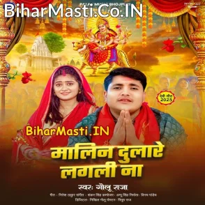 Malin Dulare Lagali Na (Golu Raja)