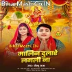 Malin Dulare Lagali Na (Golu Raja)