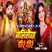 Maliniya Dhire Dhire (Rakesh Mishra)