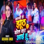 Mammi Se Jhuth Bol Kar Aayi Hu Mujhko Jane Badi Raat Ho Gayi.mp3