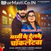 Mammy Ke Delkai Chocoletwa (Aashish Yadav, Sweta Sargam)