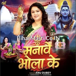Bhore Bhore Chala Shivala Pa Manawe Bhola Ke